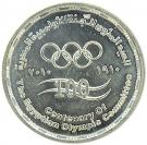 5 Pounds (Egyptian Olympic Committee)