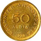 50 Lepta