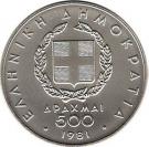 500 Drachmes (Pan-European Games)