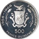 500 Francs Guinéens (Toutankhamon)