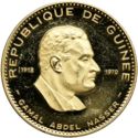 5000 Francs Guinéens (Nasser)