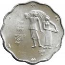 10 Paise (FAO - World Food Day)