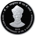 125 Rupees (125th Birth Anniversary of Dr. Sarvapalli  Radhakrishnan)