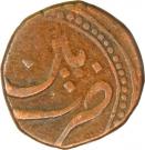 1 Paisa - Tipu Sultan (Patan mint)