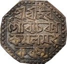 1 Rupee - Pramatta Simha (Sunenpha)