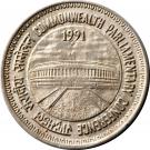 1 Rupee (Commonwealth Parliamentary Conference)