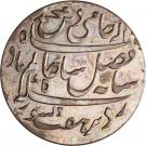 1 Rupee - Shah Alam II (Pattern)