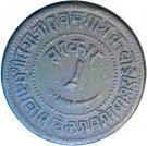 1 Paisa - Sayaji Rao III