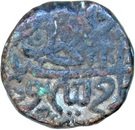 Falus - Burhan Nizam Shah II (Burhanabad mint)