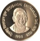 100 Rupees (Deshbandhu Chittaranjan)