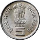 5 Rupees (Century of Lal Bahadur Shastri)