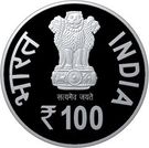 100 Rupees (Gandhi: Return from South Africa)