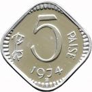 5 Paise (without devanagari legend)