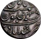 1 Rupee - Muhammad Shah (Arcot)