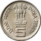 5 Rupees (World Tamil Conference)