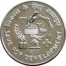 10 Rupees (FAO)