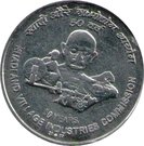 5 Rupees (Khadi Gramodyog error)