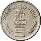 5 Rupees (Bhagwan Mahavir Janma Kalyanak)