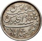 1 Rupee - Shah Alam II