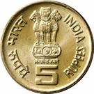 5 Rupees (Perarignar Anna Durai)