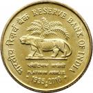 5 Rupees (Platinum Jubilee of RBI)