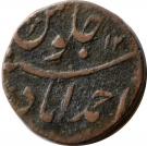 1 Pice / Falus - Muhammad Akbar II