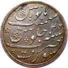 ½ Rupee - Shah Alam II