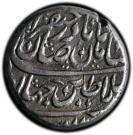 Rupee - Nader Afshar (Type D; Kābol mint)