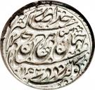 Rupee - Shahrukh Afshar (Type B; Mashhad mint)