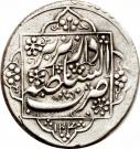 1 Rial - Āghā Moḥammad Khān (Type C; Tabrīz mint)