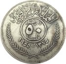 1 Dirham / 50 Fils - Faisal II