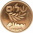 5000 Lirot (32nd Anniversary of Independence - Israel Egypt Peace Treaty)