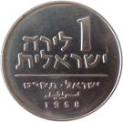 1 Lira (Hanukkah - Law is Light)