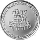 30 New Sheqalim (Independence - Three Millennia Jerusalem)