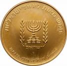 500 Lirot (David Ben Gurion)