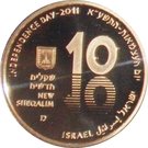 10 New Sheqalim (Independence - The Dead Sea)