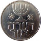 1 Lira (Hanukkah - Law is Light)