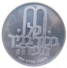 10 Lirot (Pidyon Haben)