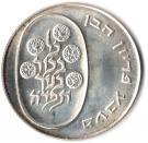 25 Lirot (Pidyon Haben)