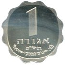 1 Agorah (Bank of Israel 25 Years)