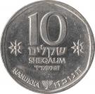 10 Sheqalim (Hanukkah)